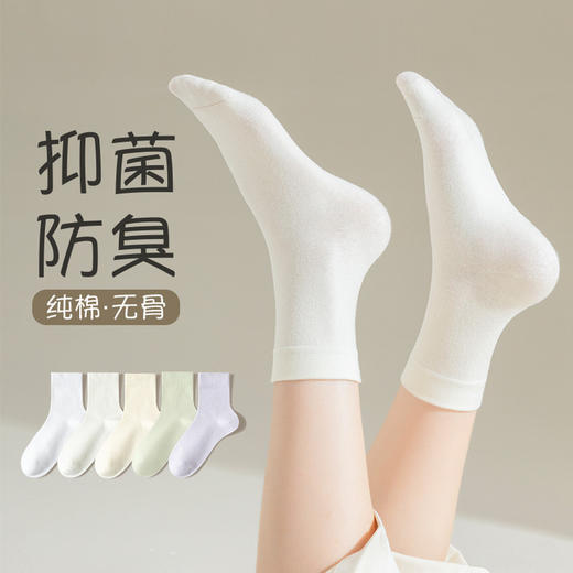 「7双装！数款组合」秋冬棉袜子女中筒无骨袜 白色堆堆袜吸汗月子袜配饰 商品图0