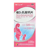 维D2乳酸钙片 100片 商品缩略图0