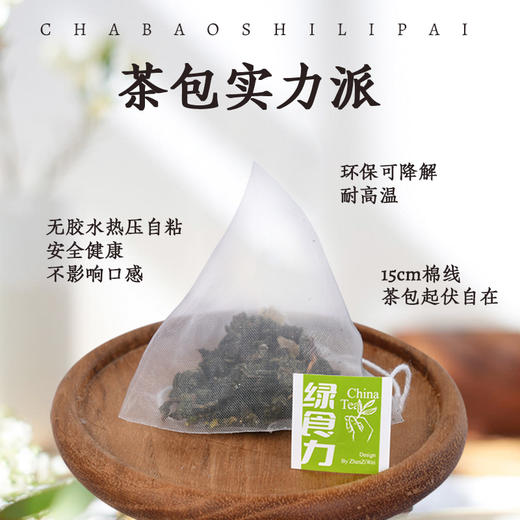 绿食力蜜桃味乌龙茶 商品图2