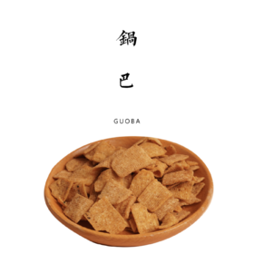 生态益米锅巴 40g*4 （五香味、香辣味） / 浓郁米香，口口香脆 / 生态原粮，拒绝添加