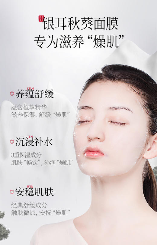 【双十二返场】热卖星品礼盒套组 身体黄油霜1支+唇膜4g+银耳面膜1盒+油橄榄面膜1盒+海葡萄面膜1盒+大桔面膜1盒+龙血面膜 商品图8