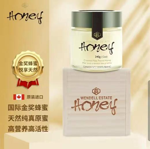 加拿大原产白蜜 原蜜 获多项国际大赛金奖 一年只产一次 粘稠香甜 无任何添加 原装进口 包邮 |百里食 商品图1