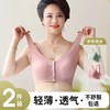 69元任选两件【妈妈内衣女背心式】薄款中老年内衣 前扣无钢圈无痕胸罩   商品缩略图0