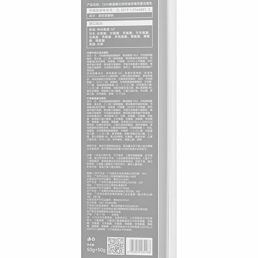 「拍1发2！到手两支」CEIN氨基酸洗面奶 白泥控油保湿净澈双管洁面乳滋润清洁 商品图3