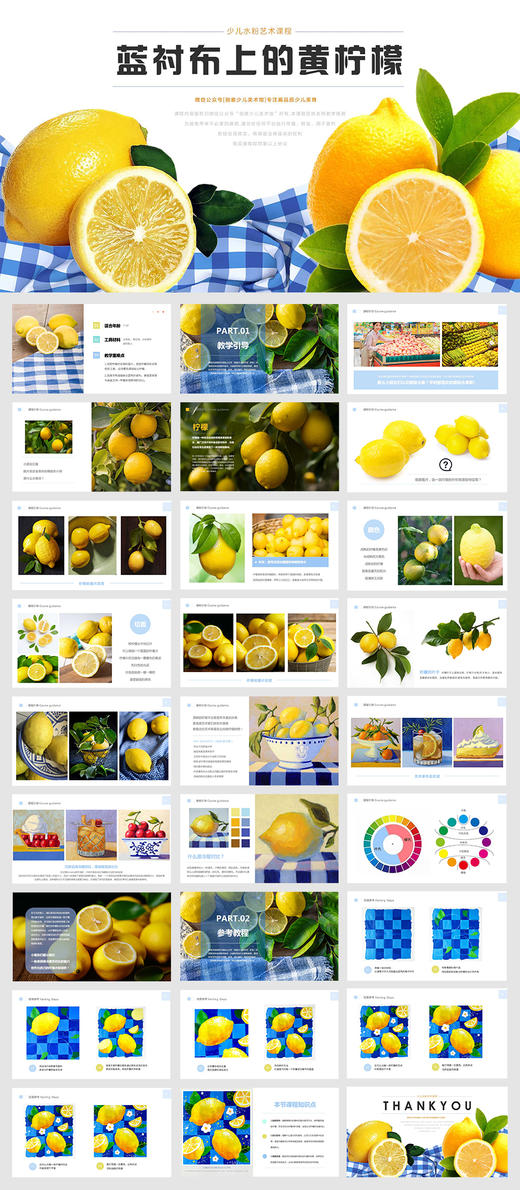 《蓝衬布上的黄柠檬》水粉画丙烯画/自动发货：下单后，点击手机短信中收到的链接，即可获取文件下载的链接；如有任何问题，可添加客服微信hm33268获得帮助。 商品图1