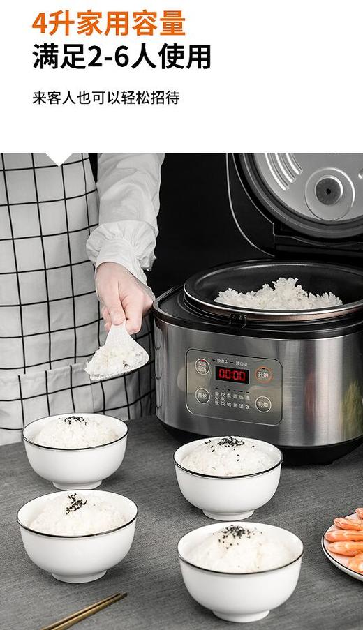 九阳微电脑智能电饭煲 型号：F40FY-F333 商品图8