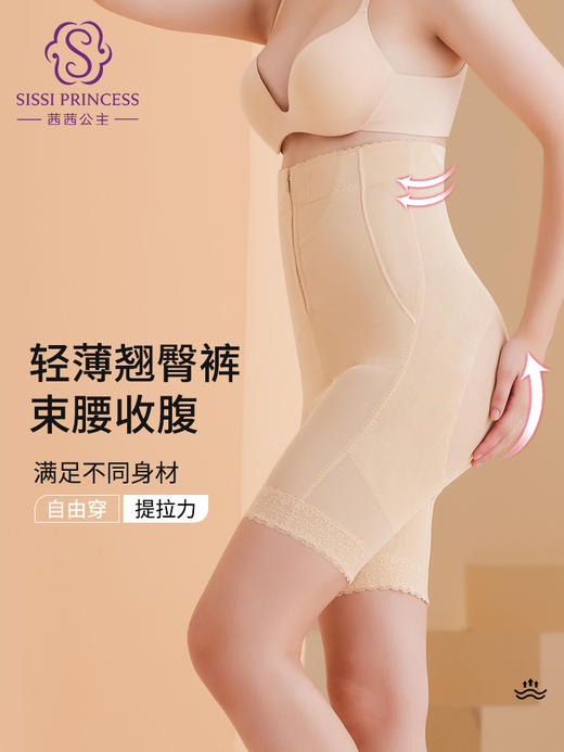 轻薄翘臀裤 束腰收腹 自由穿 提拉力 轻薄魔力翘臀裤 商品图1