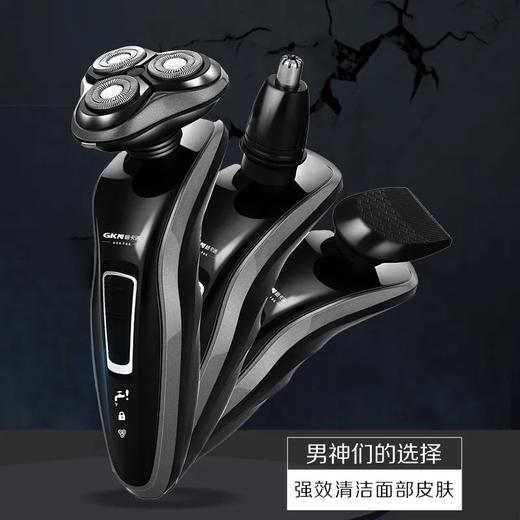格卡诺KGN-TXD-2三合一电动剃须刀 商品图0