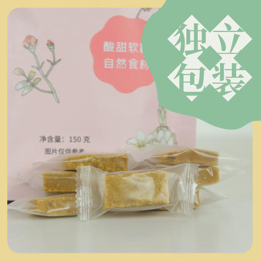 （四袋装）陈皮麦芽山楂块 商品图3