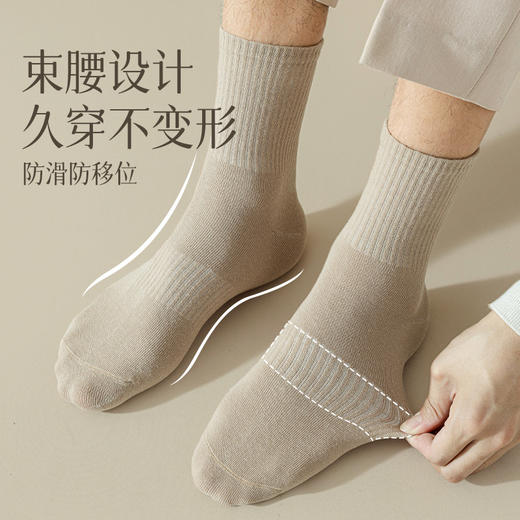 「10双装！数款组合」袜子男秋冬加厚保暖中筒袜 纯色高橡筋运动袜吸汗配饰 商品图3