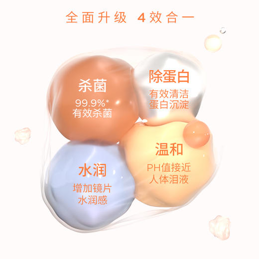 moody隐形眼镜护理液 60ml 商品图1