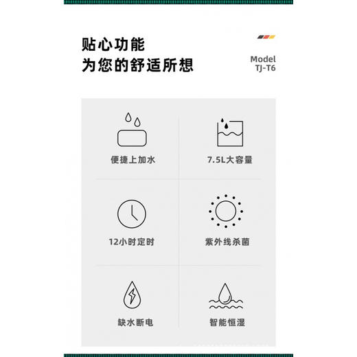 【小家电】CIH加湿器卧室落地家用孕妇婴儿UV空气加湿器大雾量办公室智能恒湿12小时定时 复古绿 7.5L上加水HF 商品图4
