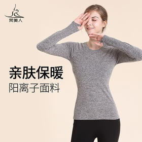 梵美人 F2020 瑜伽长袖带扣指 不带胸垫  阳离子