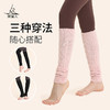 梵美人 FMR030 瑜伽长筒袜套 商品缩略图2