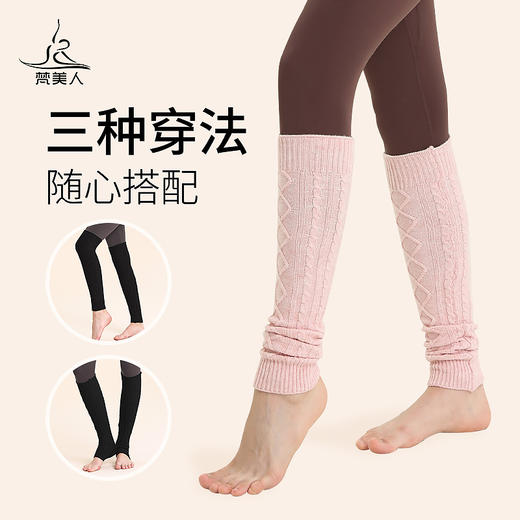 梵美人 FMR030 瑜伽长筒袜套 商品图2