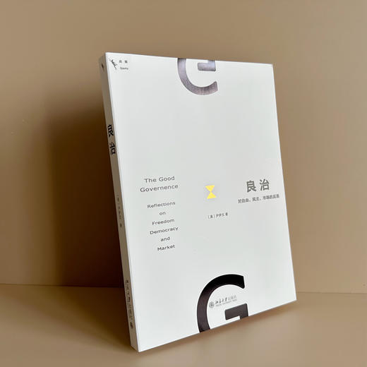 良治：对自由、民主、市场的反思 （美）尹伊文 著 北京大学出版社 商品图2