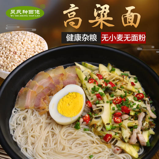 【龙游好物】吴氏种田佬260g 高粱面 商品图1