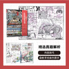 快题考研高分攻略——手绘表现案例解析【室内、建筑、城市规划、风景园林、环艺景观】下单请备注“送帆布袋” 商品缩略图1