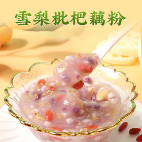 山景源雪梨琵琶藕粉600g/罐 买2送1  买3送2 买5送5