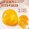 喜之郎 果肉果冻 蜜桔200g【BC】【QC】 商品缩略图2