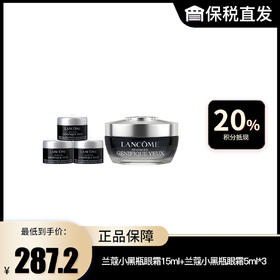 【兰蔻】小黑瓶眼霜15ml+兰蔻小黑瓶眼霜5ml*3