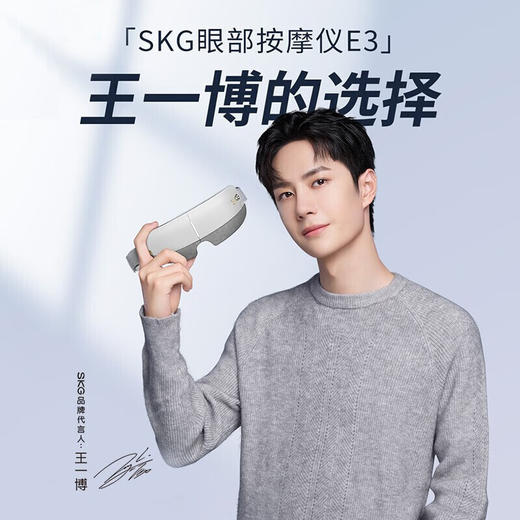 【小家电】SKG 眼部按摩仪 眼睛按摩器 眼保仪 按摩眼罩 热敷气压 4306HF 商品图2