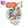 【中商原版】史魁铎山庄杀人事件 港台原版 东川笃哉 尖端出版社 商品缩略图1