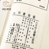 【绝版好书】《八大山人书艺之研究》32开220页，1993年台文史哲初版 商品缩略图2