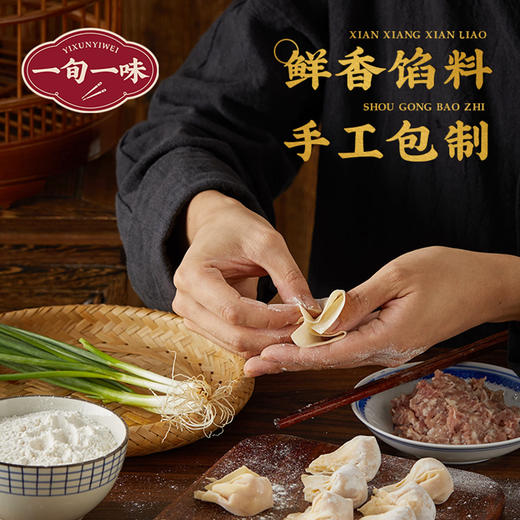 飞鱼籽鲜虾云吞【拾爸精选】 商品图1