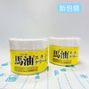 LOSHI黄罐马油面霜220g（107742）（100941）（104260） 商品缩略图1