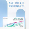 目立康Menicon硬性透气角膜接触镜除蛋白护理液7组/盒 商品缩略图0