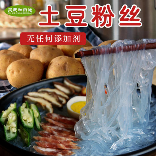 【龙游好物】吴氏种田佬260g 土豆粉丝 商品图1