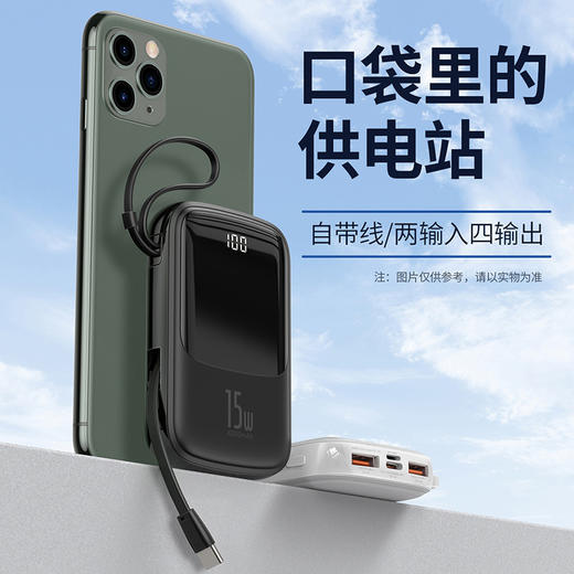 倍思 Q电带线数显移动电源10000mAh 15W 商品图0