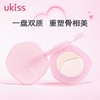 【专区99元任选三件】ukiss悠珂思两面派膏粉双拼修容盘 商品缩略图3