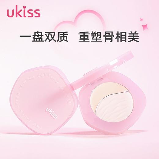 【专区99元任选三件】ukiss悠珂思两面派膏粉双拼修容盘 商品图3
