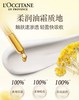 欧舒丹精油面霜双瓶装 商品缩略图2