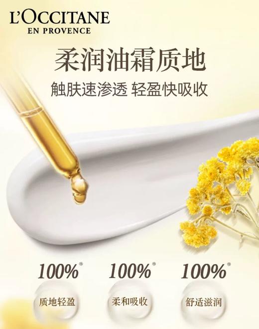 欧舒丹精油面霜双瓶装 商品图2