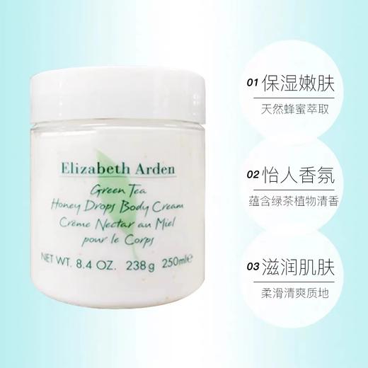 9楼母婴生活馆 伊丽莎白雅顿绿茶蜜滴身体霜250mL保湿滋润补水 吊牌价：179元 活动价：99元 商品图1