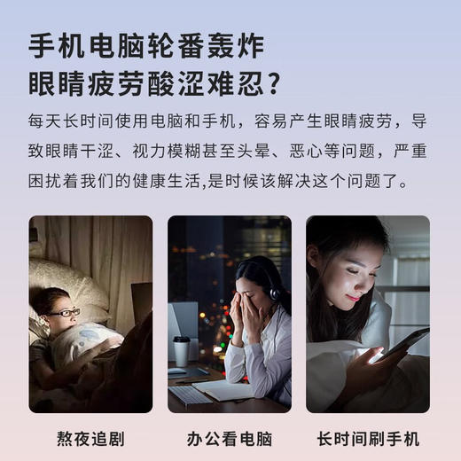 【小家电】SKG眼部按摩仪 眼部按摩器音乐热敷按摩仪 眼保仪送女生 男生老婆礼品 4301眼部按摩仪HF 商品图2