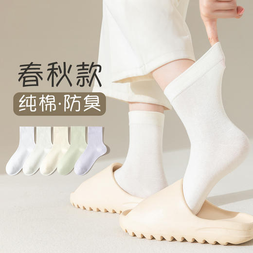 「7双装！数款组合」秋冬棉袜子女中筒无骨袜 白色堆堆袜吸汗月子袜配饰 商品图1
