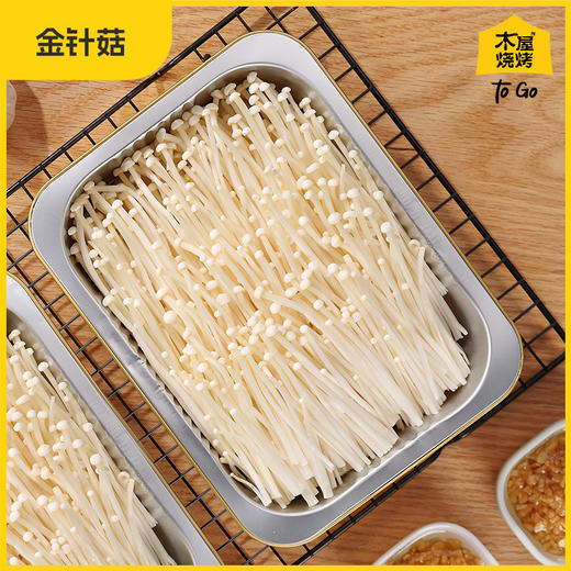 锡纸金针菇1份 烧烤食材户外露营半成品 商品图2