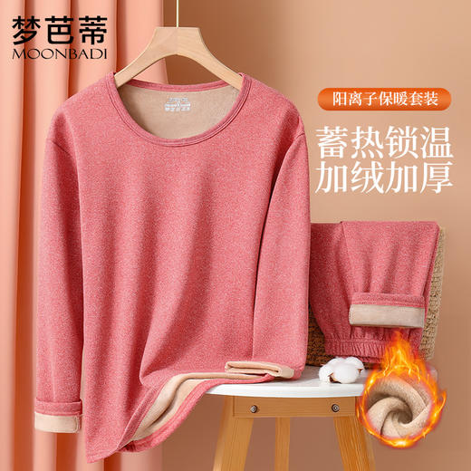 梦芭蒂双面磨毛内衣女秋冬圆领舒适加绒加厚高弹秋衣秋裤阳离子加绒套装 商品图0