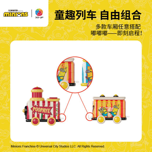 【折扣商品 不退不换】26片 列车拼图 小黄人系列-大眼萌马戏团专列 商品图1