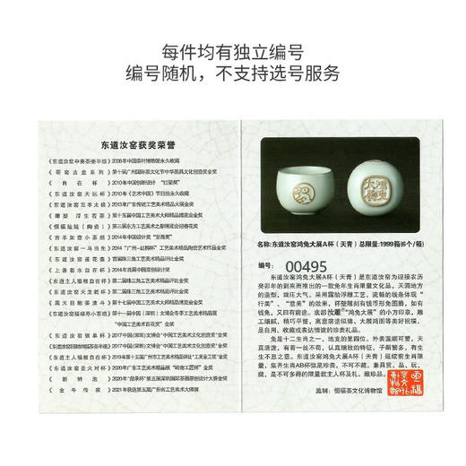东道汝窑｜鸿兔大展兔A杯（天青）癸卯兔年生肖杯兔A杯 商品图4