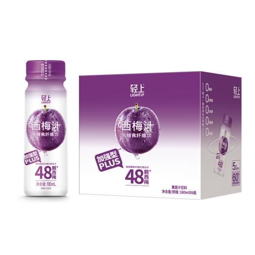 轻上西梅汁PLUS加强版 180ml*6瓶 商品图7