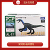 安利亚动物ANI-210665安利亚-福井猎龙 商品缩略图0