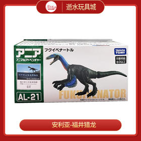 安利亚动物ANI-210665安利亚-福井猎龙