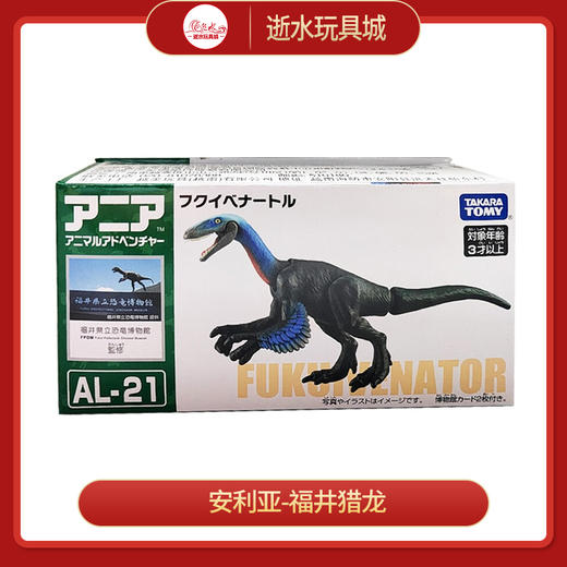 安利亚动物ANI-210665安利亚-福井猎龙 商品图0