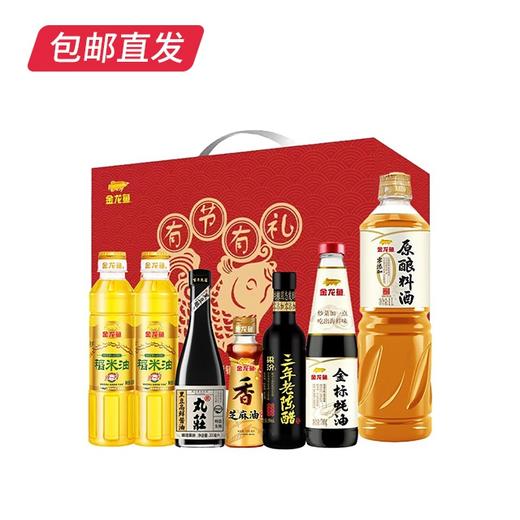 金龙鱼 调料礼盒A 【包邮直发】【ZB】 商品图0