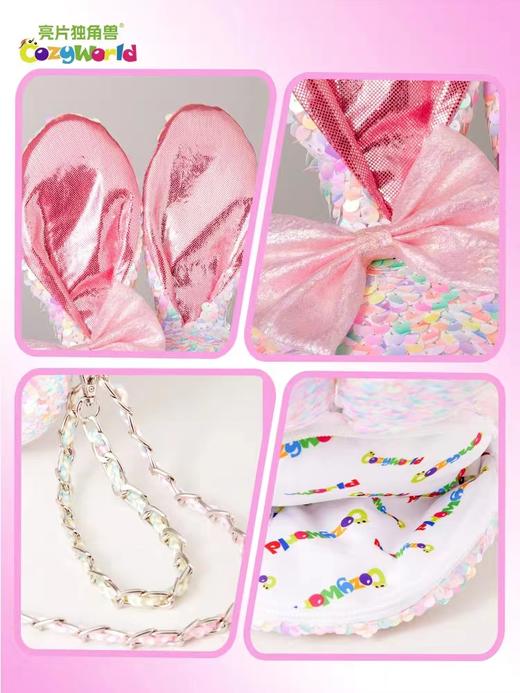 9楼母婴生活馆 CozyWorld亮片兔子包包女生卡通斜挎包可爱单肩包礼物 活动价：169元 商品图1